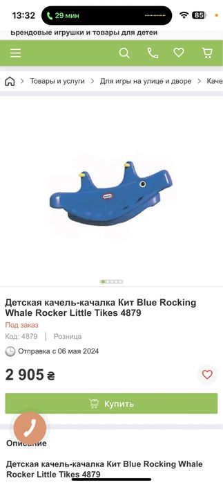 Балансир-качалка little tikes