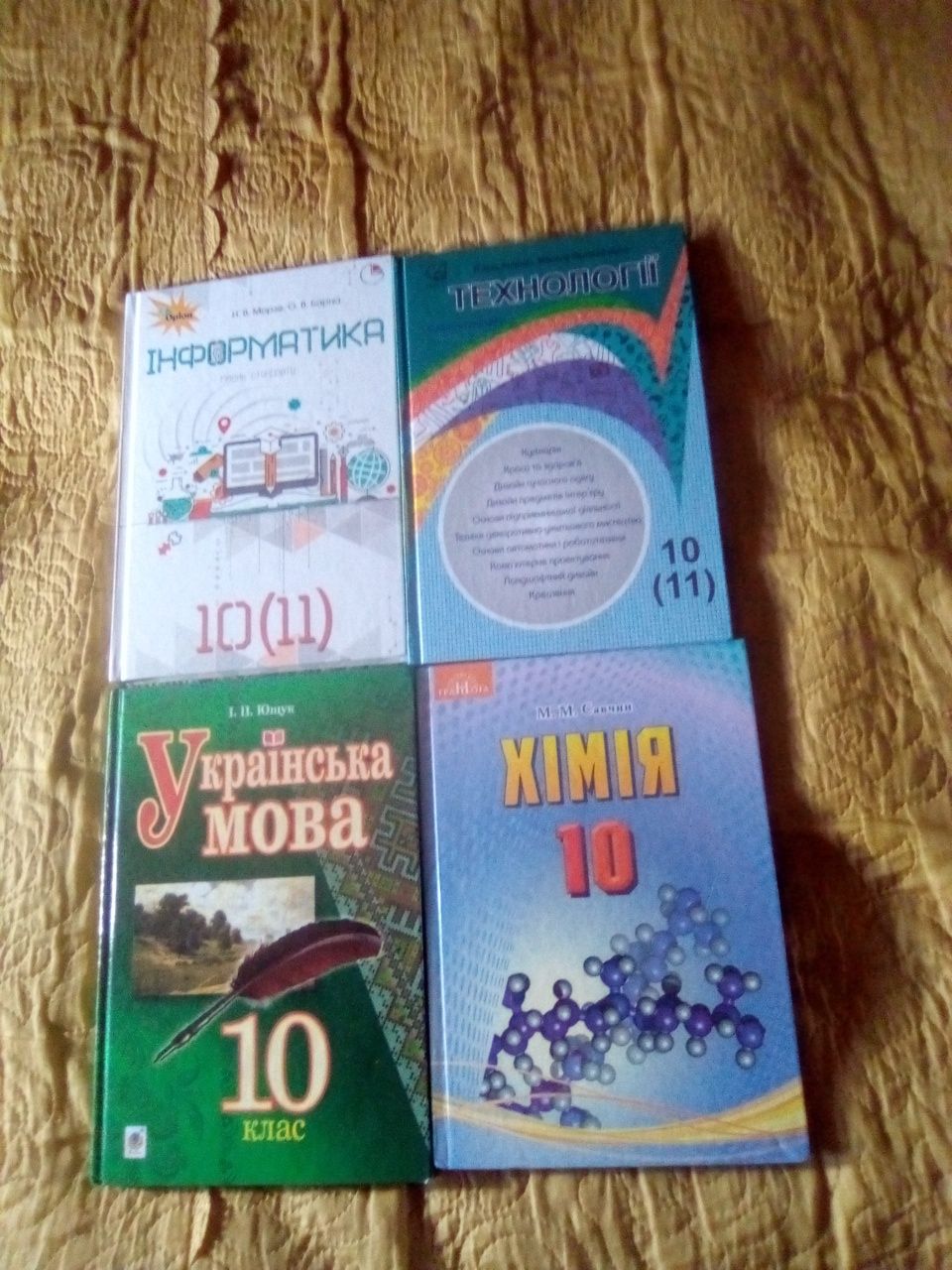 Підручники 10 клас