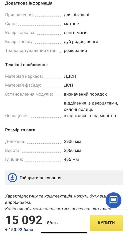 Вітальня (стінка у вітальню)