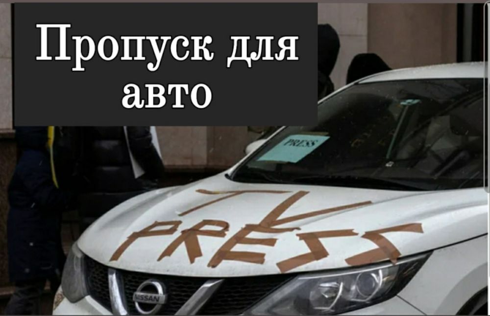 Курсы журналистики онлайн  ТВ Пресса Бронь Дозвіл Пропуск посвідчення