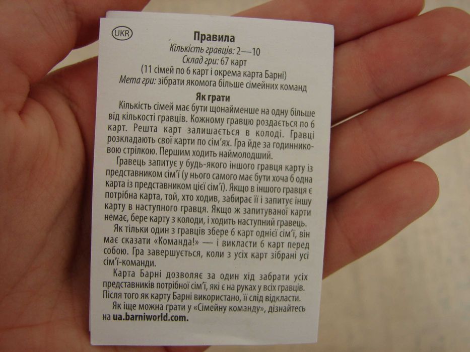 Набор карт из Барни