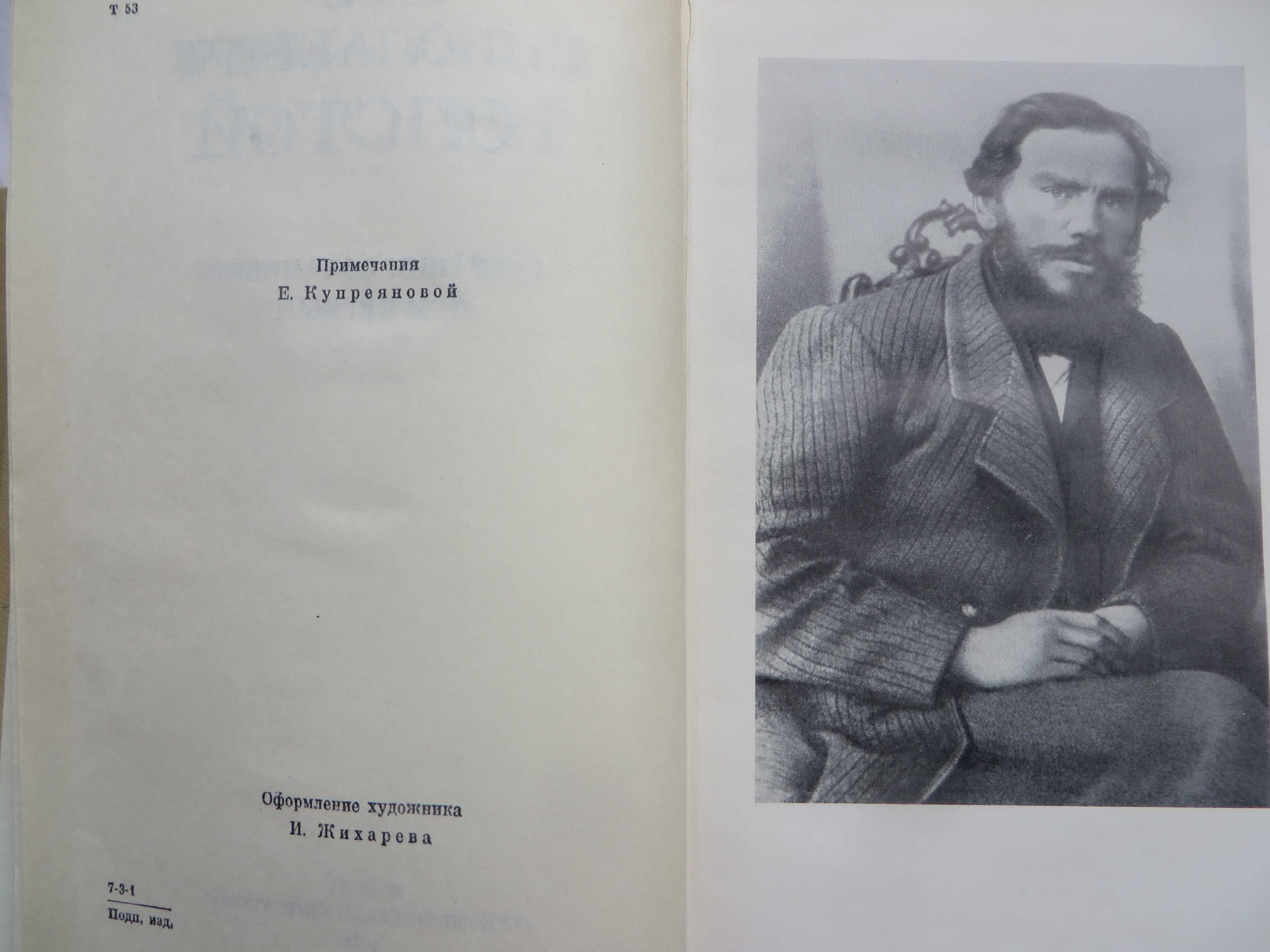 Книги Толстой собрание сочинений в 12 томах