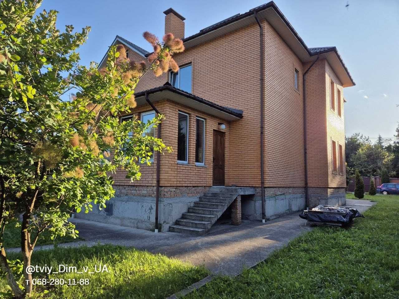 Продаж  будинку біля лісу 285м.кв, 10сот! с Софіївська Борщагівка!