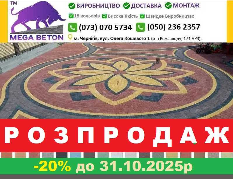 ⫸ ФЕМ Старый город Тротуарная плитка ⫸ Бордюр ФЭМ Старе місто Бруківка