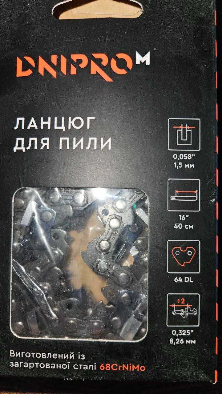 Ланцюг для пили Dnipro-M