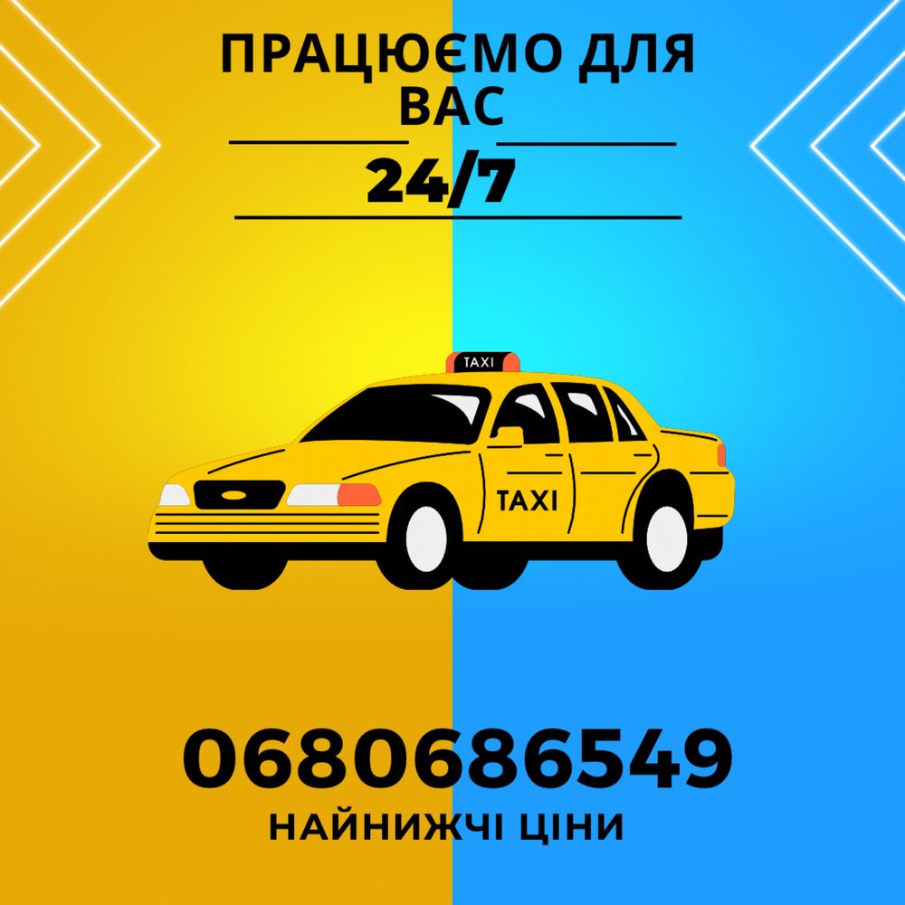 Таксі Свалява Мукачево Ужгород