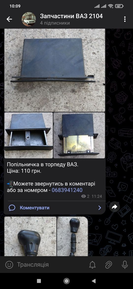 Вогнегасник ОП-1 часів СРСР