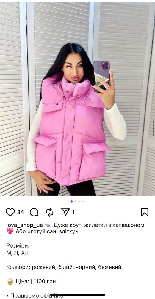 Жилетка женская