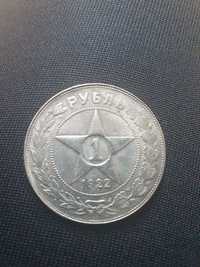 Moneta, 1 rubel 1922 r.