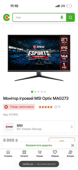 Ігровий ПК QUBE i5 10400F RX 6600 + Монітор MSI Optix MAG273 27"