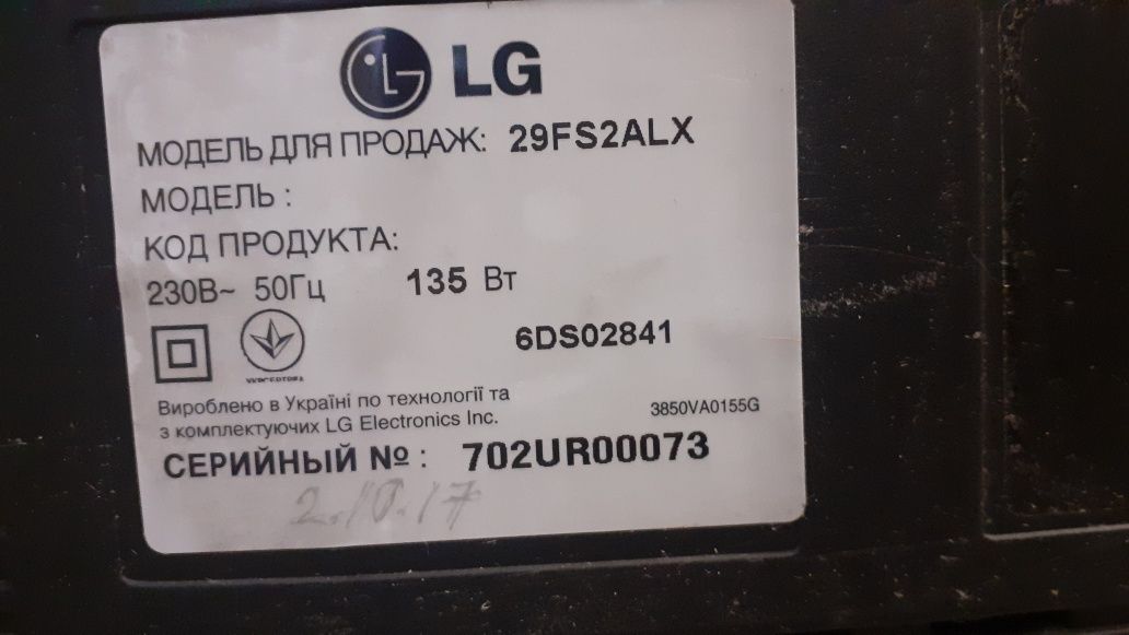 Телевизор    LG29 кинескопный 69 см диогональ.высота 60 .длинн80 .гл40