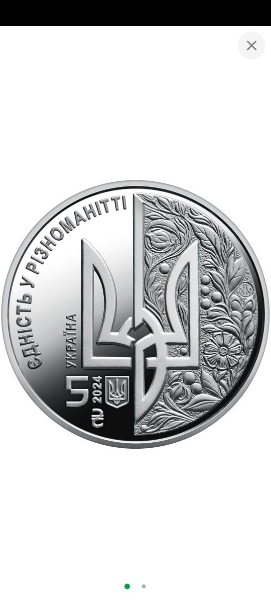 Монети ,обмін монетами