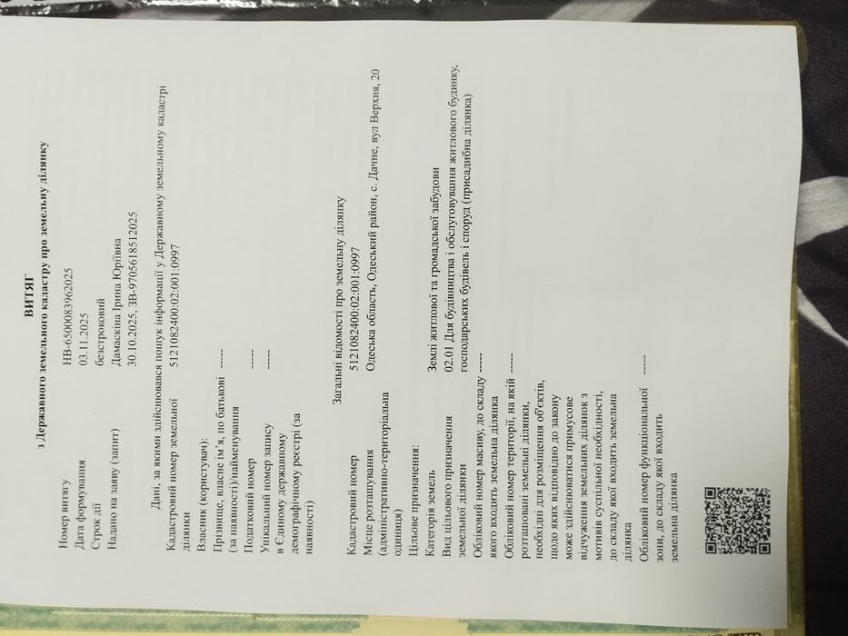 Продам участок в Дачном