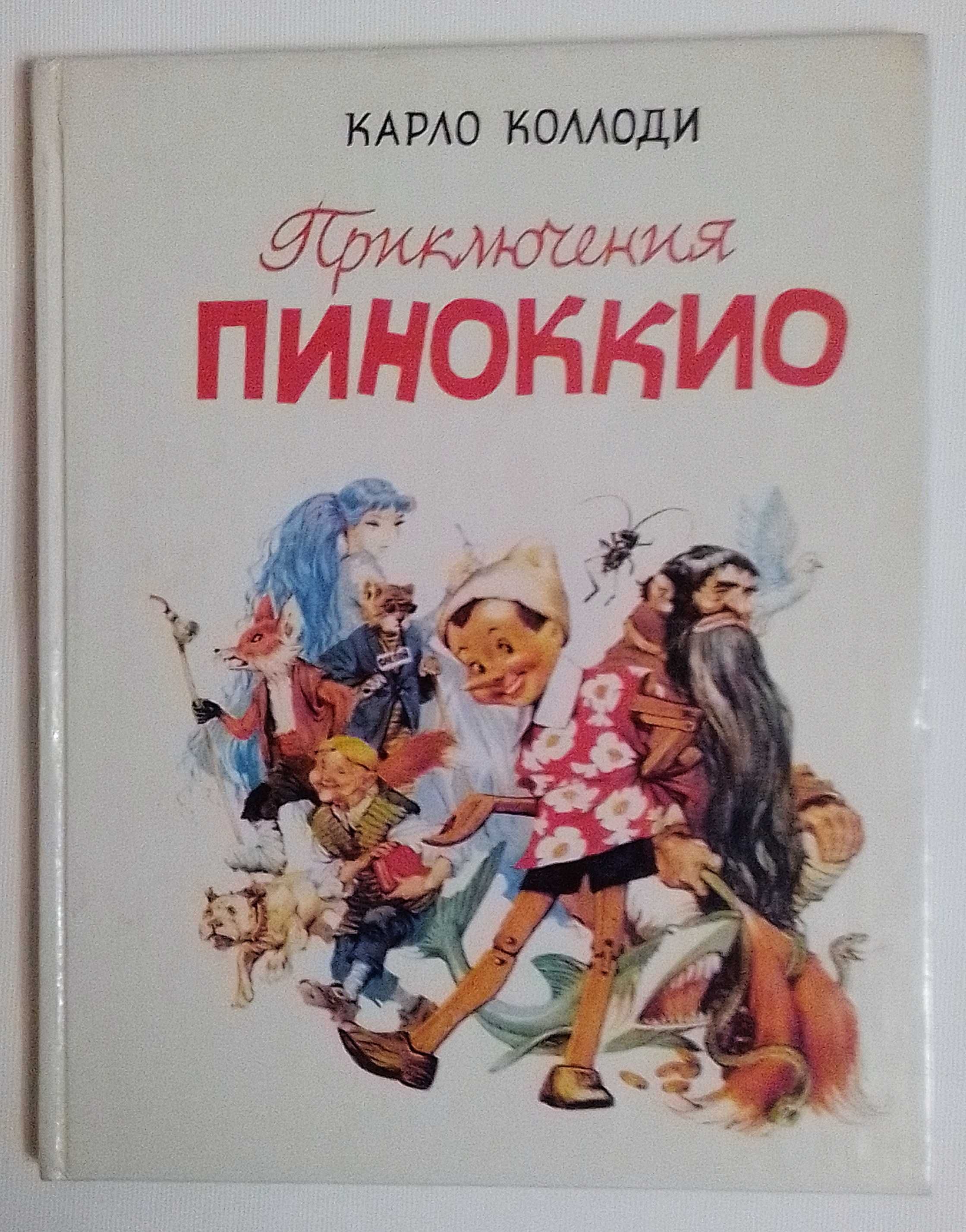 Коллекция детских книг в твёрдой обложке.