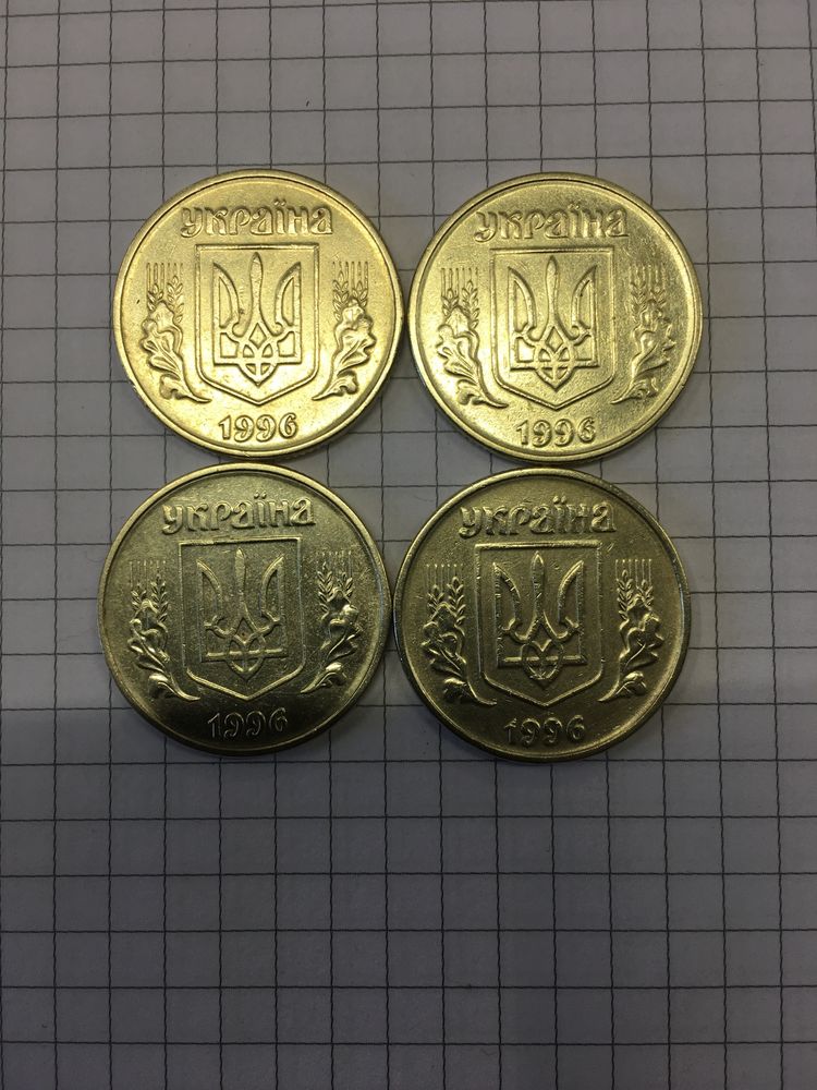 50 копеек 1 гривна 1996г крупный гурт.