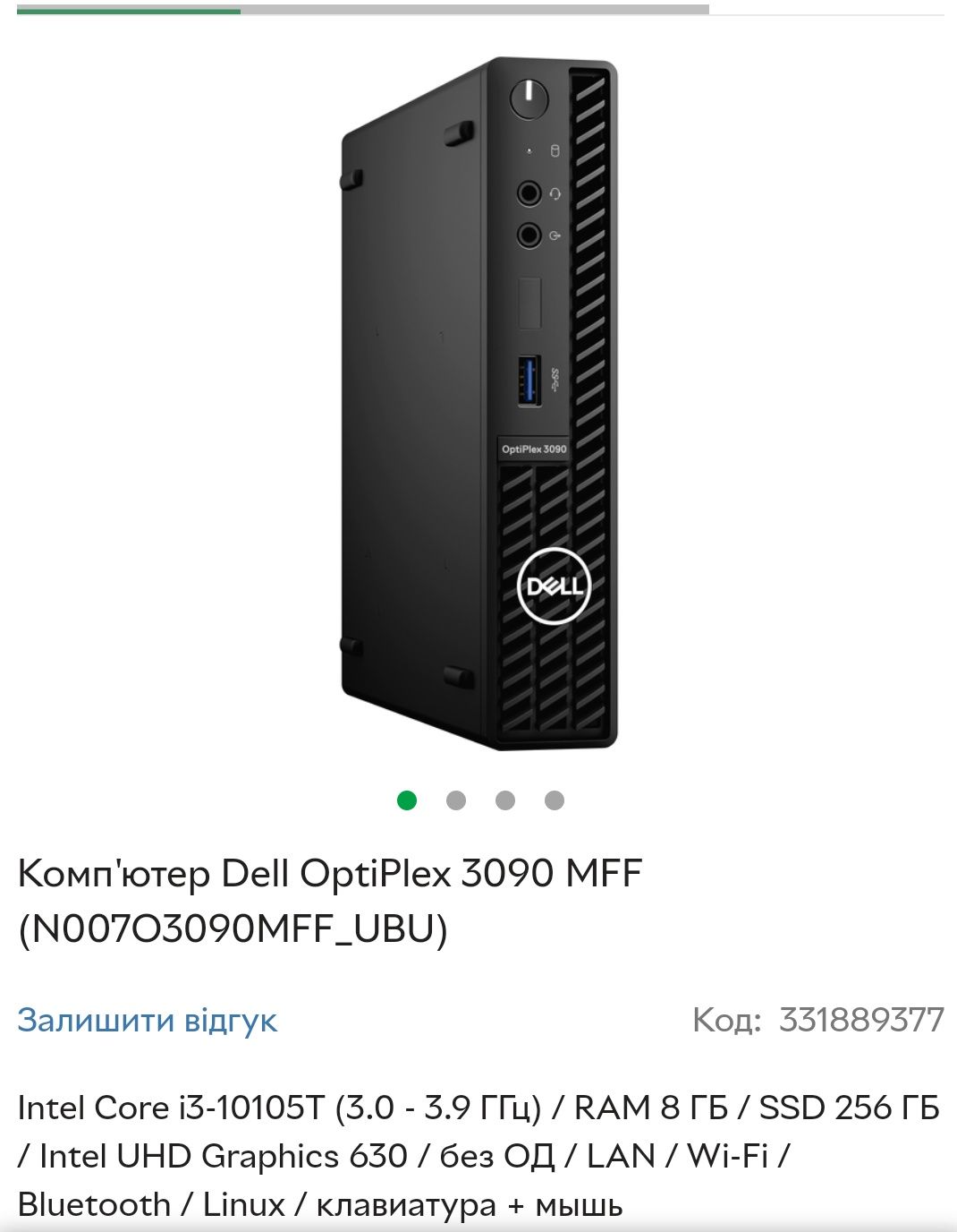 Десктоп Dell OptiPlex
