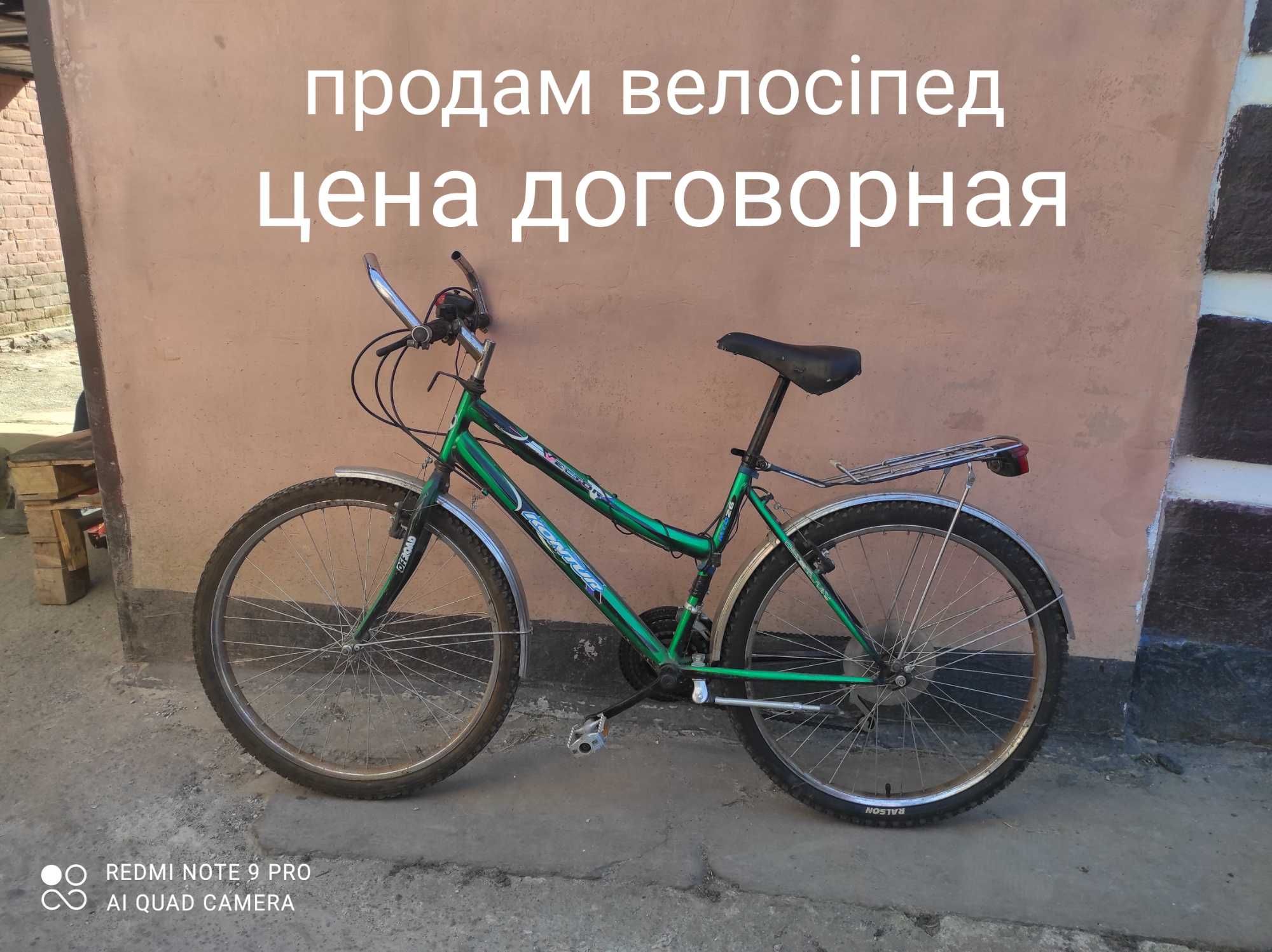 Продам велосипед