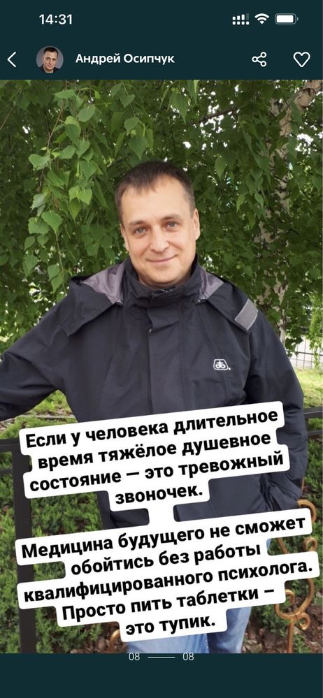 Психолог Психотерапевт  Духовнвый Мастер
