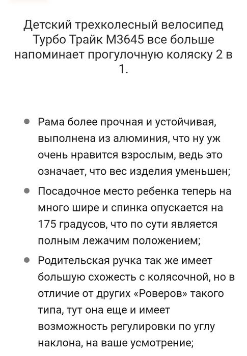 Триколісний велосипед з ручкою