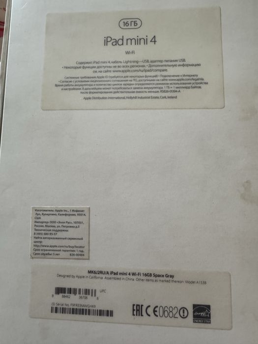 Продам iPad mini4