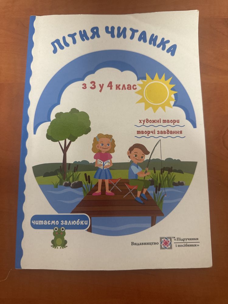 Підручники 5 клас