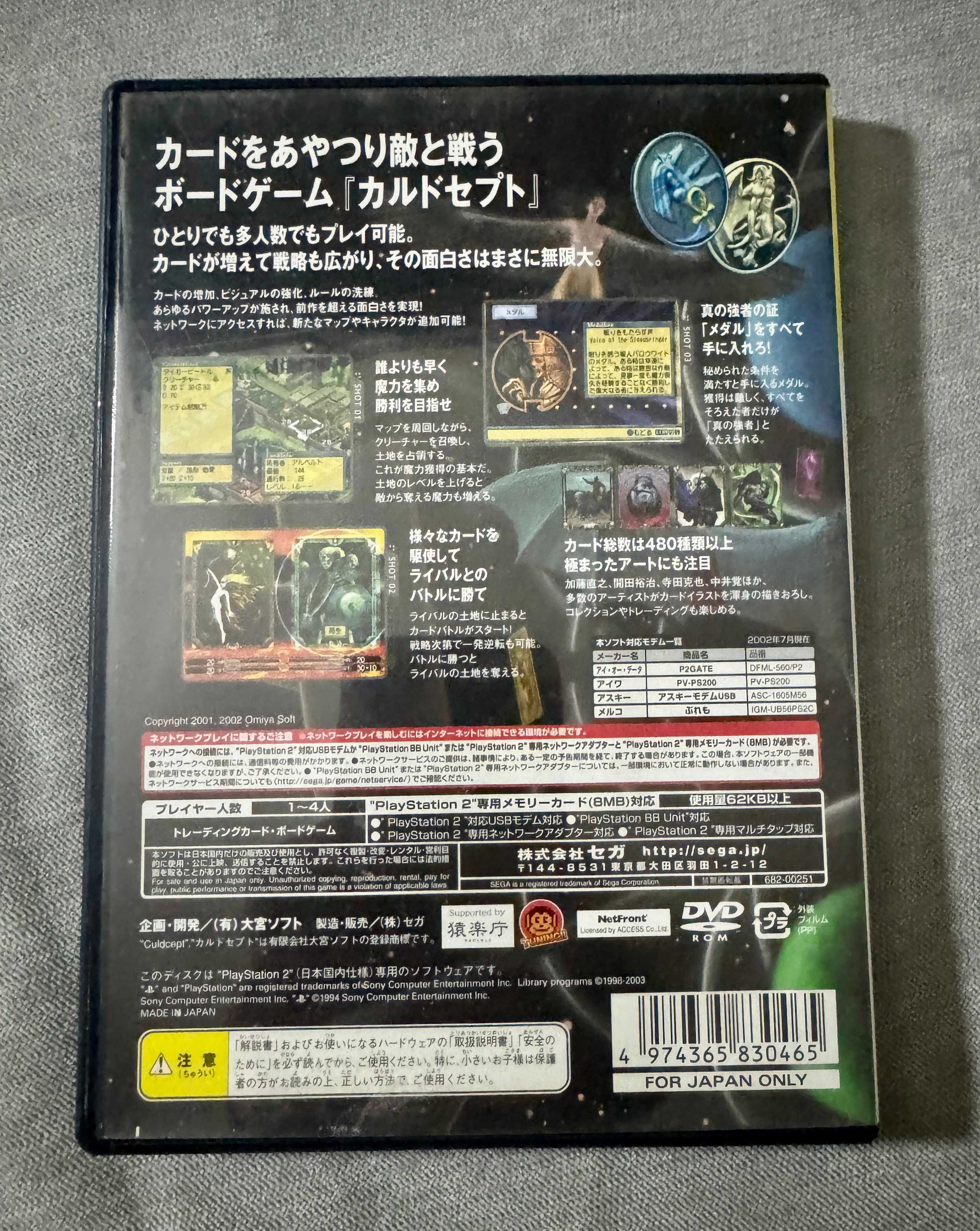 Culdcept II Expansion / PlayStation 2 / NTSC-J