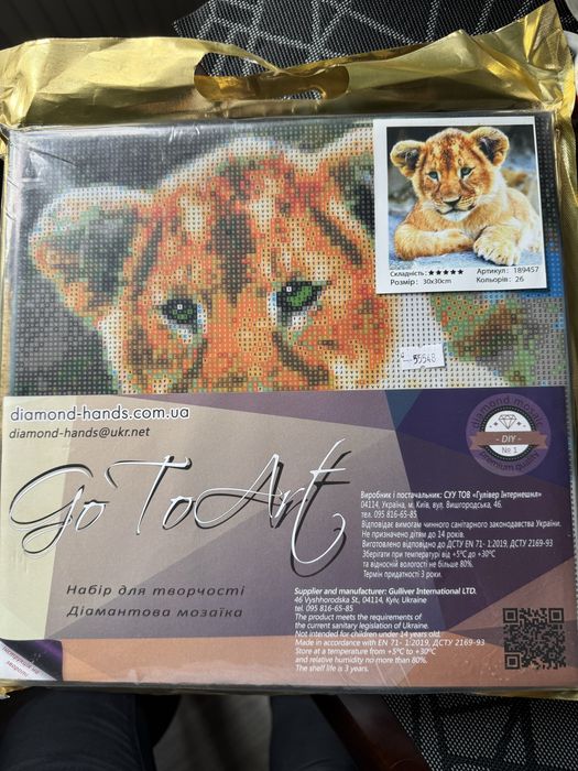 Набір для творчості картини. Діамантова мозаїка