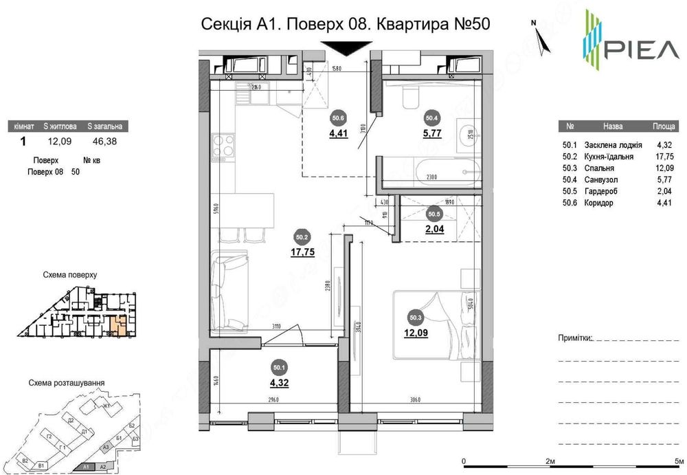1-кімнатна 46 м² з великою кухнею та гардеробом — ЖК Brother