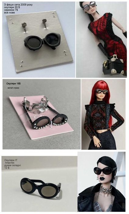 Очки  Integrity Toys, Mizi doll, Poppy Perker. FR.