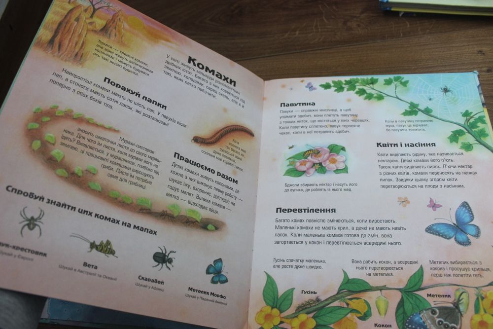 Книга юного натураліста