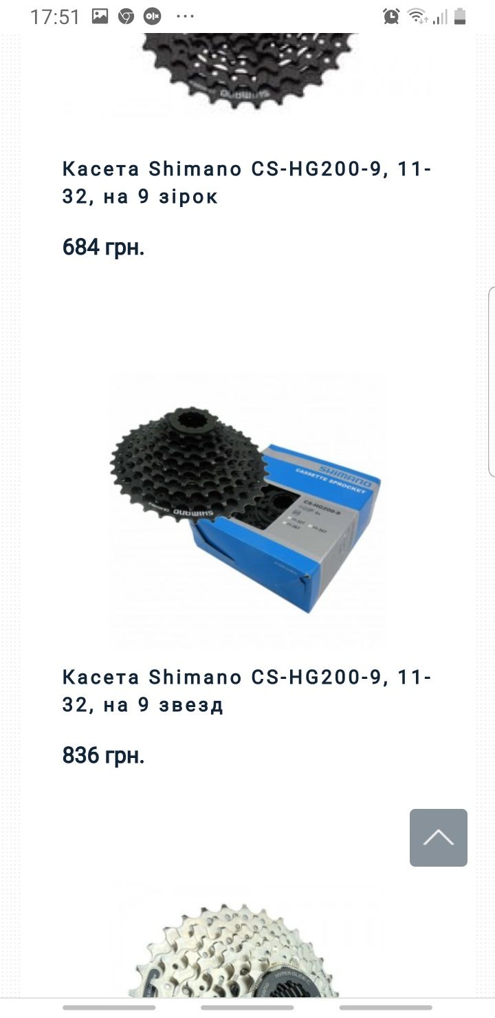 Трещотка/вільнобіг/Кассета/зірка/звезда Shimano та інші на 6/7/8/9/10