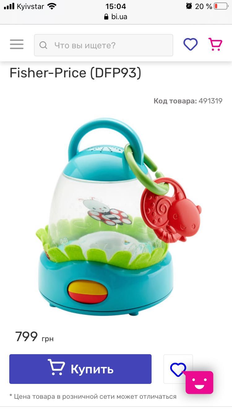 Ночник Волшебная бабочка Fisher-Price, волшебный горшочек,