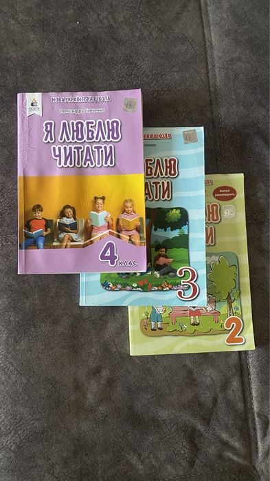 Я люблю читати підручники