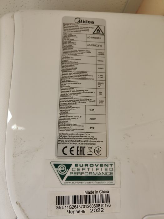 Інвертор Кондиціонер Midea Xtreme Save Eco AG-07N8C2DF-I/AG-07N8C2DF-O