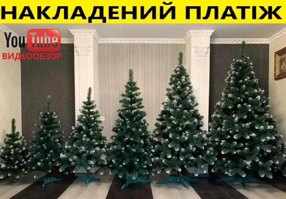 ‼️ Ялинка штучна новорічна різдвяна. Елка искуственная. Дропшипинг ‼️