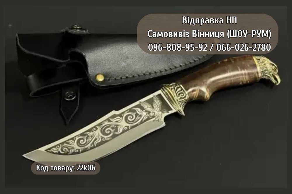 Ніж ручної роботи для полювання та туризму "Яструб"