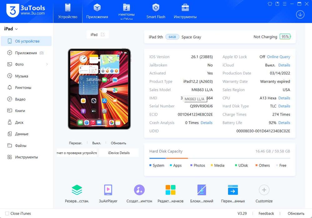 Apple Ipad 9 gen. 2022 год. 64 GB Wi-Fi + LTE