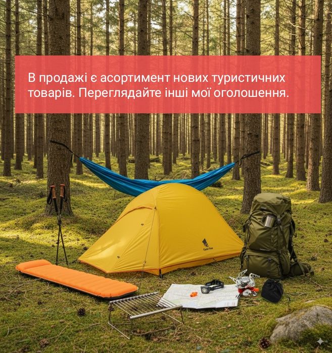 Каремат. (Надувний матрац туристичний).