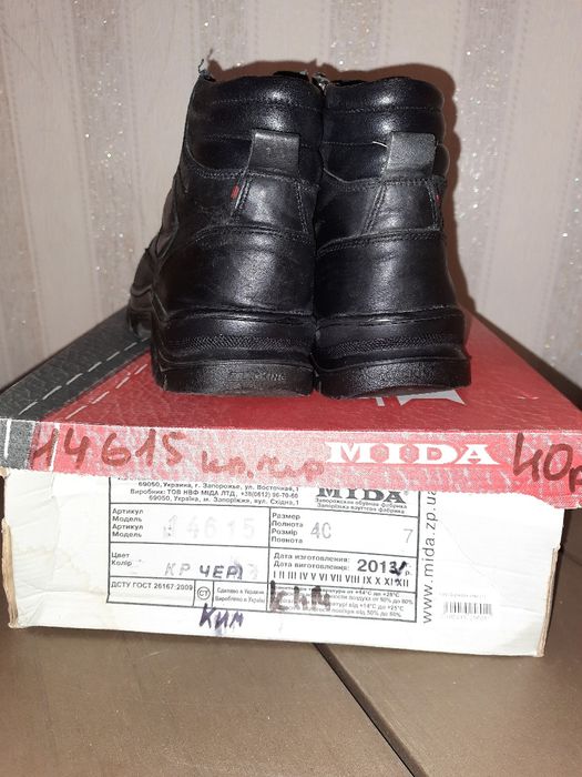 Ботинки зима Мида мужские