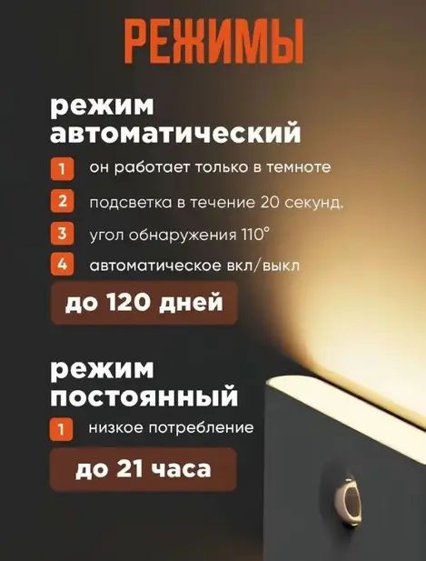 Светильник с датчиком движения, монтаж не нужен