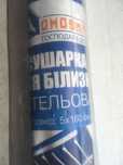 Продаю сушарку для білизни стельову 5х160см.