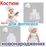 Костюм для фотосесії новонароджених фотосессии новорожденных Різні