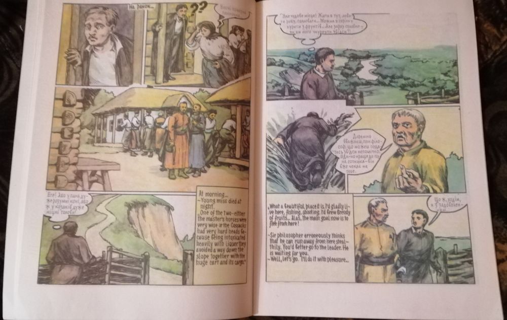 Комікс. Вій. Ілюстрована повість за Гоголем. Тираж 50 тис