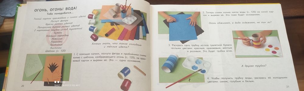 Развивающая книга 3-6 лет (работа с красками , карандашами,пластилином