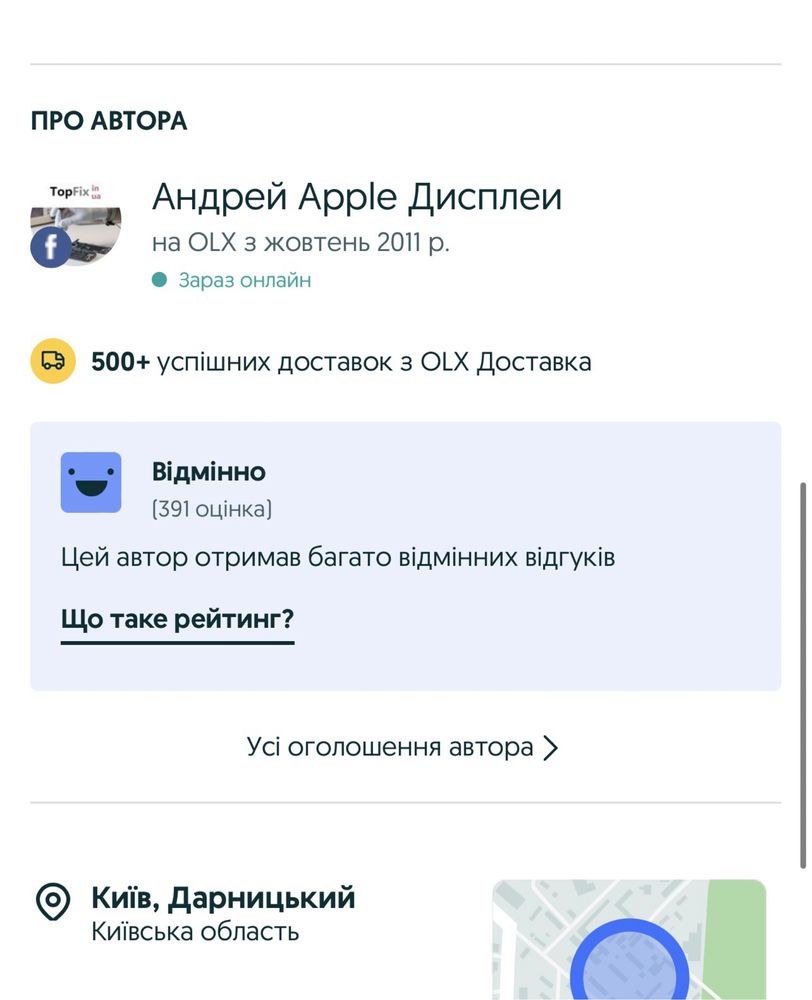Дисплей iPhone 14 / 14 Plus  екран з заміною скло модуль айфон экран
