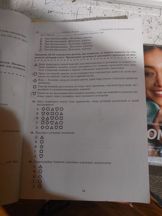 ЗнО 2022 Авраменко