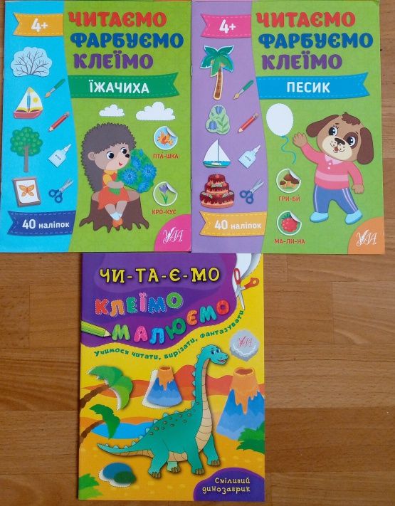 Книга Дісней (на вибір)