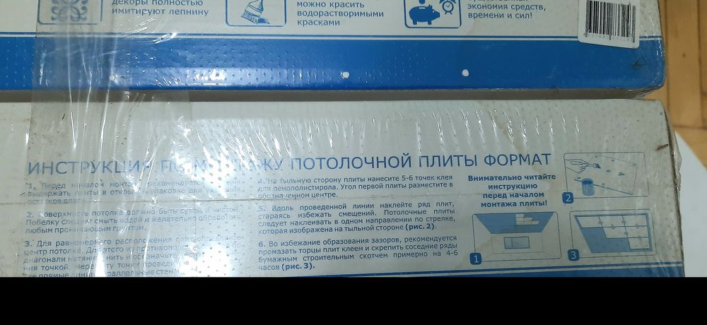 Плитка потолочная декоративная