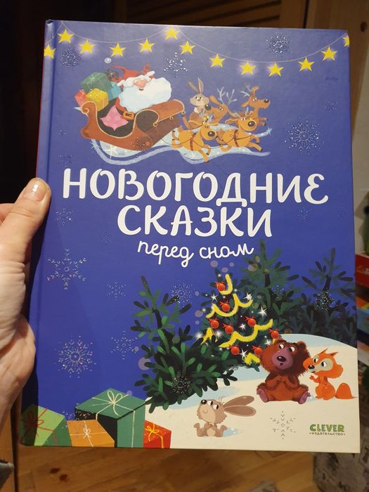 Rosyjska ksiazka dla dzieci bajki jezyk rosyjski