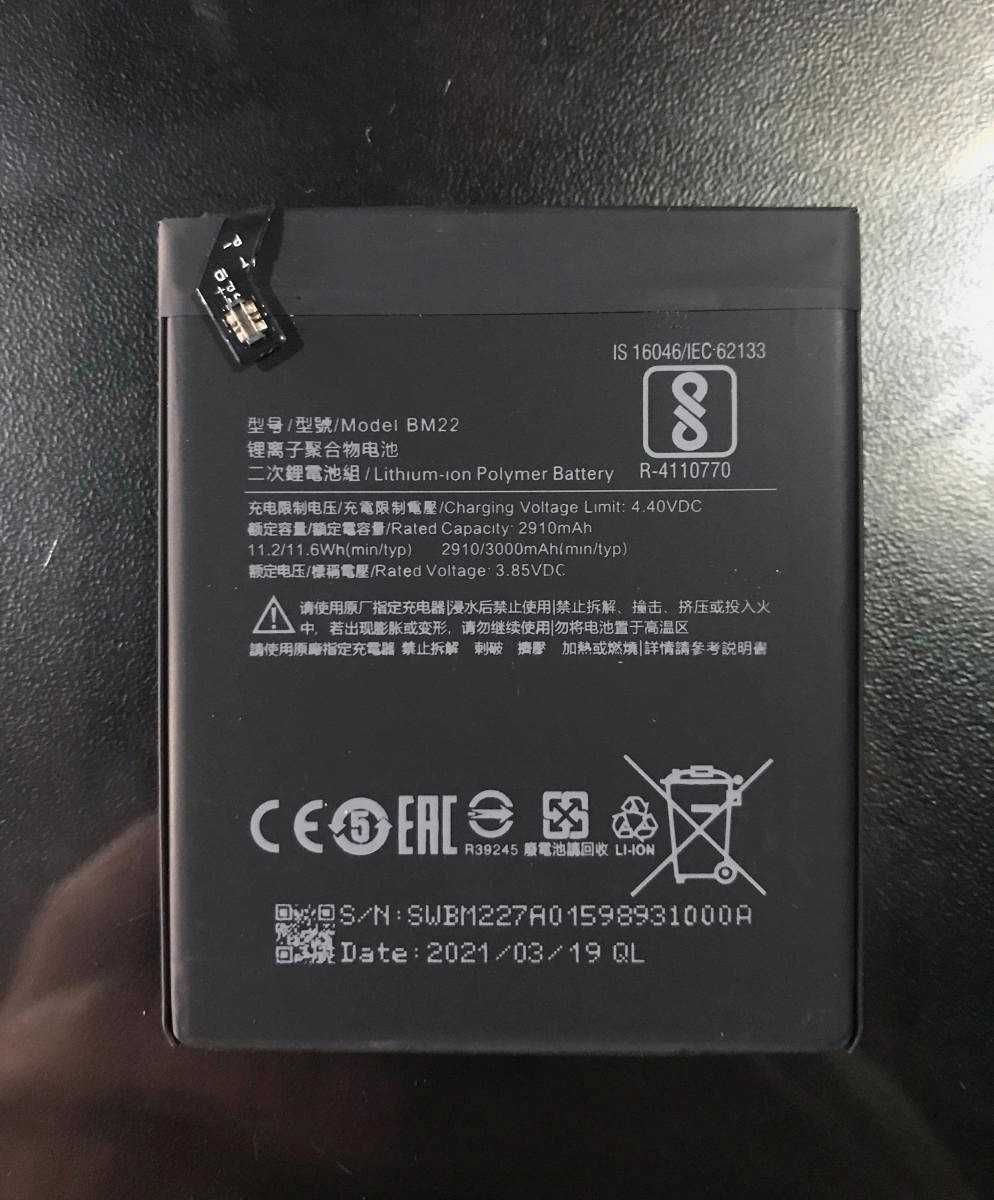 Bateria para Xiaomi Mi 5 - BM22 - Nova